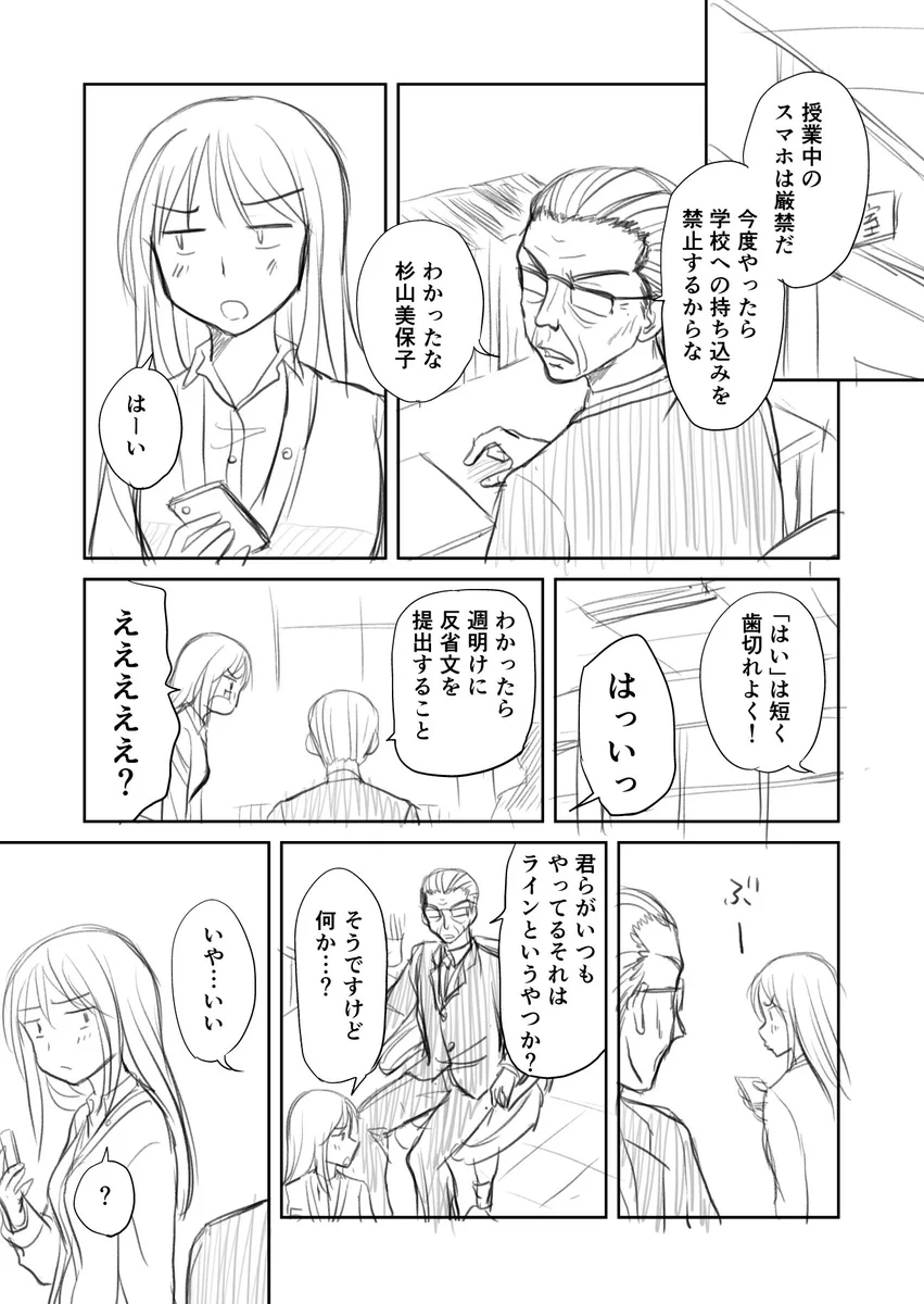 普段は口うるさいじいさん先生？ただ意外と可愛い一面もあるｗｗｗ