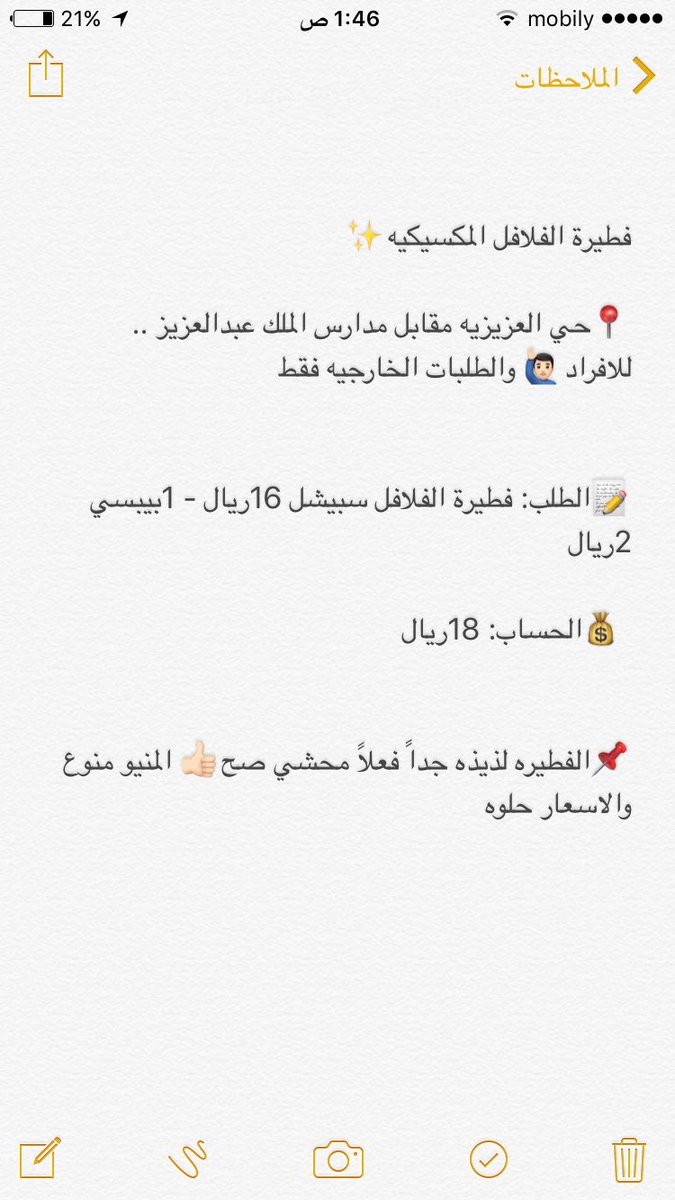 مطعم فطيرة الفلافل في تبوك