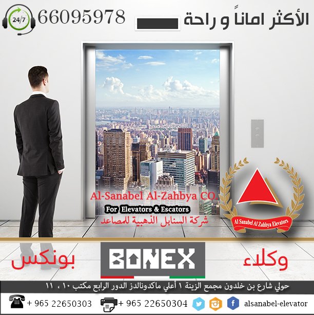 Alsanabelevator's tweet photo. #مصاعد#السنابل_الذهبية#الإيطالي_يكسب
 وكلاء لكبرى شركات صناعة المكائن وقطع الغيار وإكسسوارات المصاعد في العالم
#Bonex #TopGears
TEL66095978 https://t.co/TvivCGmyyP