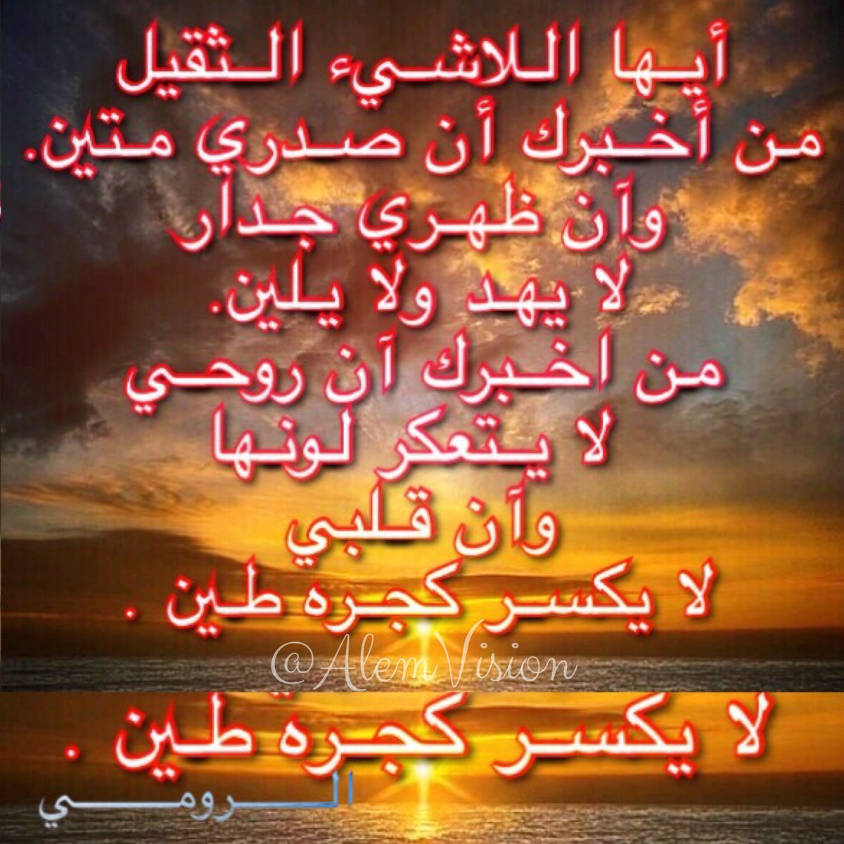 AlemVision's tweet image. 