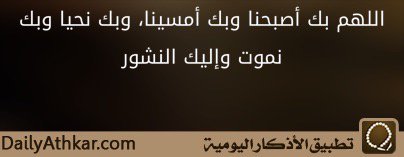 alifatory2000's tweet photo. عبر تطبيق #الأذكار_اليومية لـ آيفون و آيباد https://t.co/SzGFmYF1qN https://t.co/aMBVeSXLf3