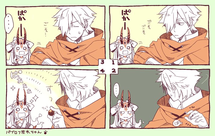 懐に手を入れると、どこかで口をあける気配がする… 