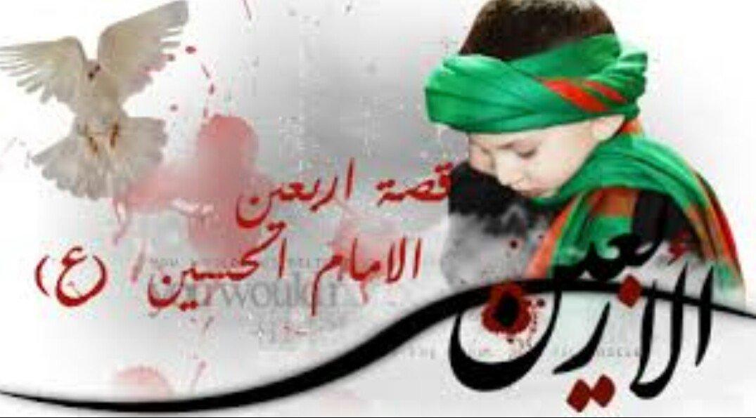 #اربعين_الامام_الحسين