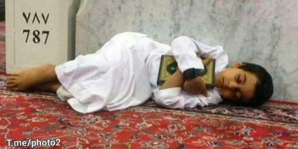صورة مؤثرة تم التقاطها من داخل المسجد النبوي لطفل نائم وهو يحتضن القرآن .
اللهم اجعل القرآن الكريم ربيع قلوبنا