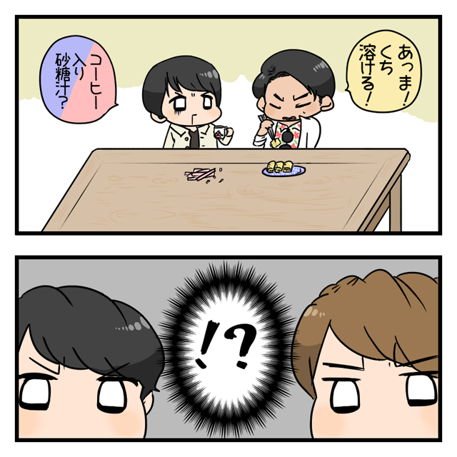交換してみた 