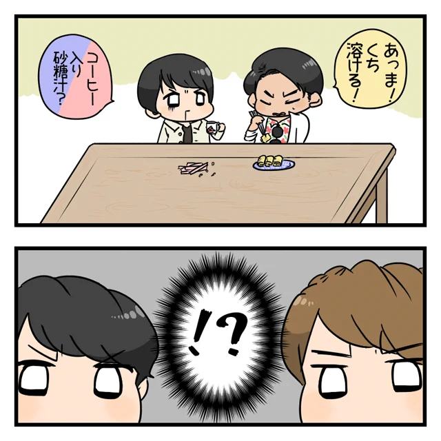 交換してみた 