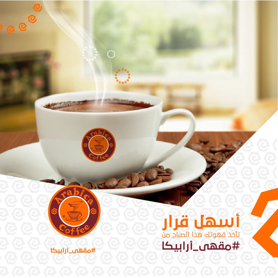 Arabica_KSA's tweet photo. أسهل قرار تأخذ قهوتك هذا الصباح من #مقهى_أرابيكا https://t.co/35G4HC4Kbr