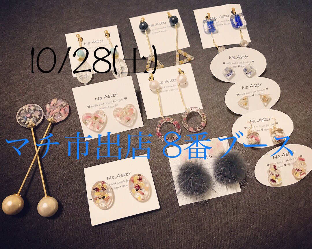 noaster123's tweet photo. 10/28(土)に宮崎市の若草通で行われるマチ市に出店します◡̈⃝︎⋆︎*
サユキーズさんと一緒に出店するのでお時間ある方は是非遊びに来てくださいね\( ・ω・ )/
#マチ市
#宮崎
#noaster https://t.co/7N2c6VhM00