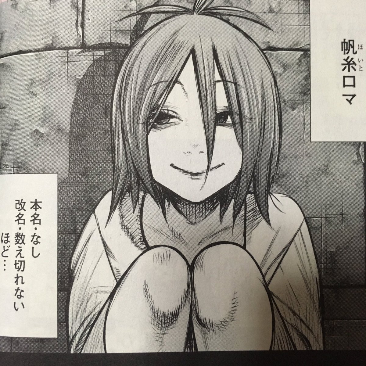 ぜぶら D回 喰種 Jj垢 Zebrazebrazebr2 さんの漫画 6作目 ツイコミ 仮