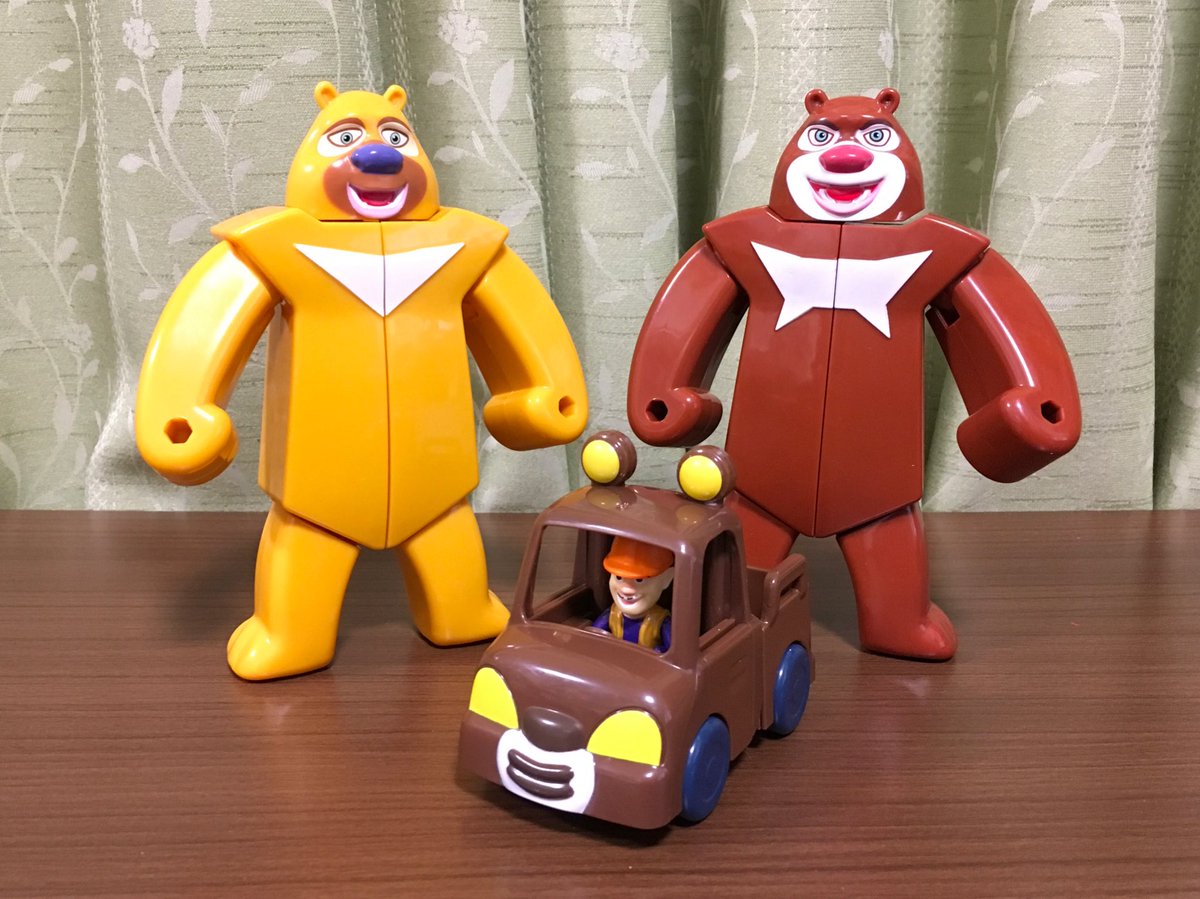 いんちき番長 マンボウ すいよう西田 على تويتر さて おもちゃタイム 中国の人気アニメ 熊出没 にの熊大と熊二 おっさん光頭強 という名前のおっさん の玩具 おっさんは車に乗っているので スケールがあってないんですが