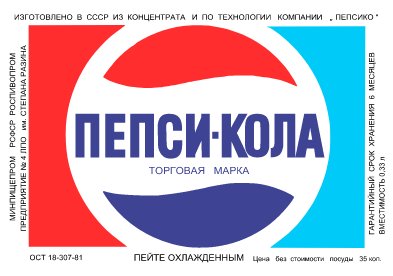 bilio_muydunuz's tweet photo. Pepsi bir zamanlar dünyanın en büyük 6. deniz filosuna sahipti.

1972'de Sovyetlere para giriş çıkışı kapalı olduğundan, Pepsi'nin (Rusya'da satılan ilk ABD markası) 20 milyar doları votka ve deniazaltılar ile ödenmiştir.

 (17 denizaltı, 2 kruvazör, 2 fırkateyn ve destroyer) https://t.co/YBhXYBokWC