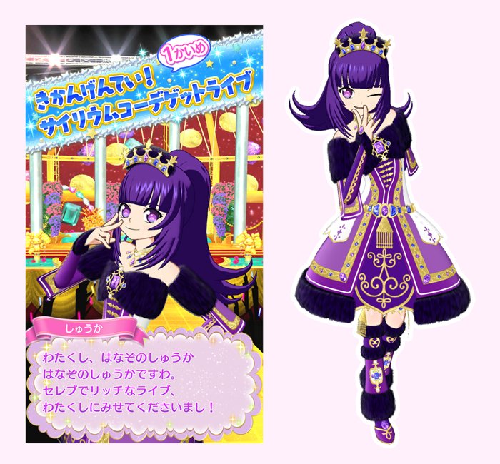 公式 プリ チャンなつぶやき ゲーム No Twitter クマ 開催迫る 今週11 16 木 12 6 水 までゲーム プリパラ で 期間限定 サイリウムコーデゲットライブ がスタート予定 このモードで6回遊んで しゅうかのサイリウムコーデがゲットクマ Hpを見てね 公式 プリ チャンなつぶやき ゲーム No Twitter クマ 開催迫る 今週11 16 木 12 6 水 までゲーム プリパラ で 期間限定 サイリウムコーデゲットライブ がスタート予定 このモードで6回遊んで しゅうかのサイリウムコーデがゲットクマ Hpを見てね