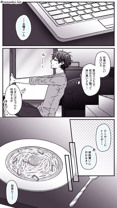 「君の隠し味」

#message 
