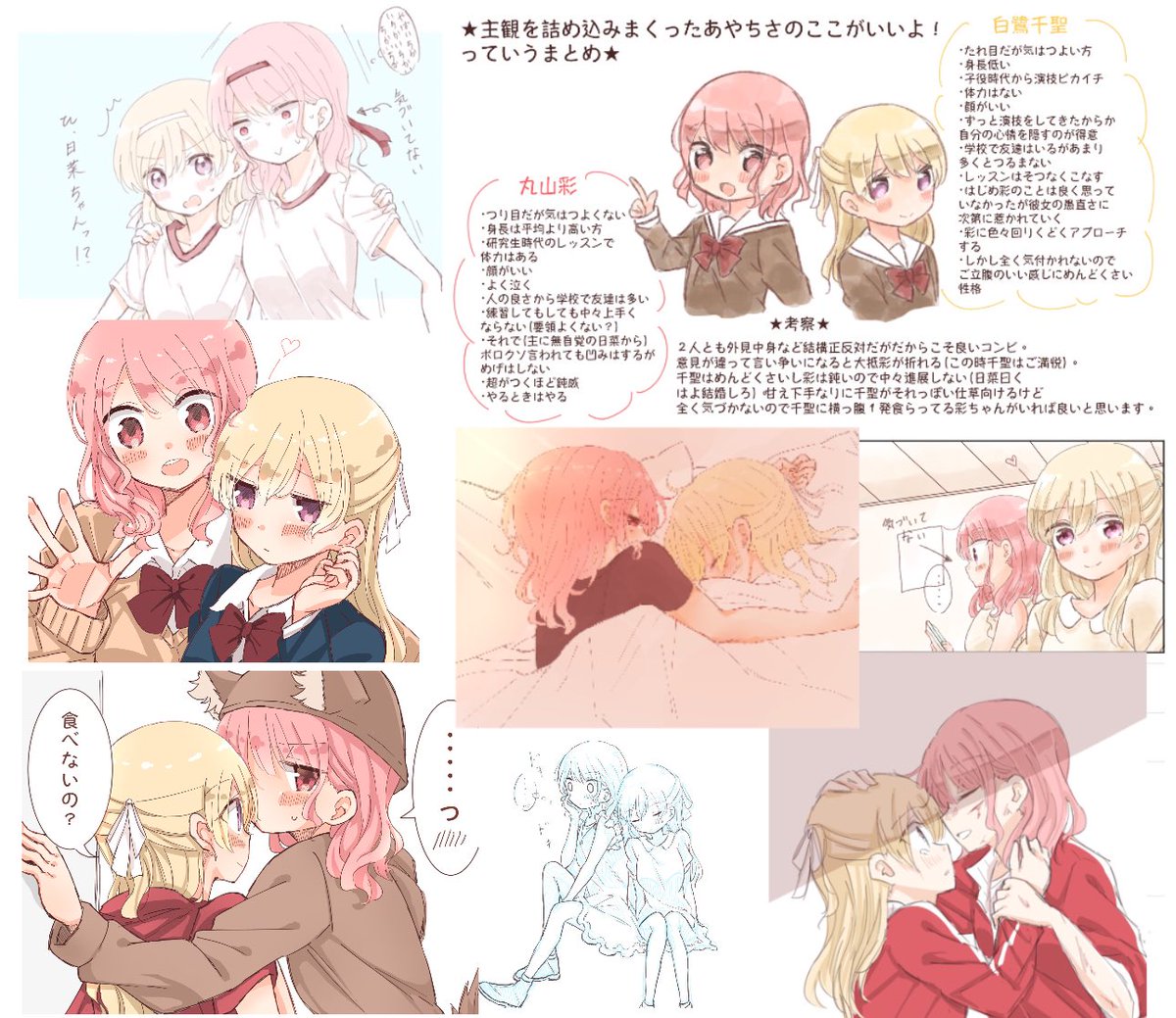 #あなたのあやちさが見たい 

自分のでさえこうして並べると幸せになるからあやちさは素晴らしいな
あなた(人様)のあやちさがみたいです 