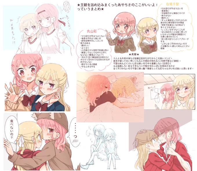 #あなたのあやちさが見たい 

自分のでさえこうして並べると幸せになるからあやちさは素晴らしいな
あなた(人様)のあやちさがみたいです 
