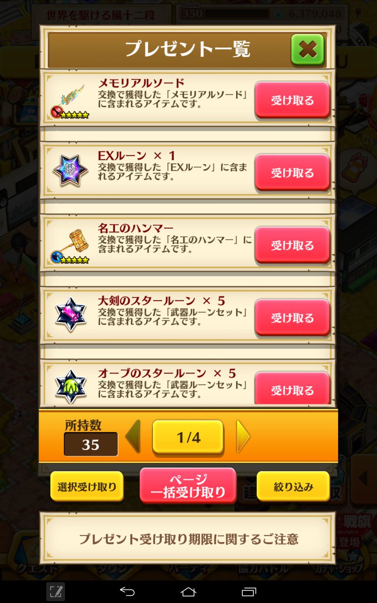 白猫 お菓子のルーン周回はどこがオススメ 必要ルーン数は ギルドフェスタ 白猫まとめmix