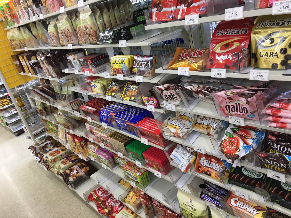 愛 ち ゅ ん 熊 本 على تويتر なんでこんなセンス無さすぎな 並べ方しか出来ないのかな セブンプレミアムの並びに なんで違うメーカーのお菓子並べるの しかもフェイスアップ全く出来てなくて ガッタガタできったねーし プライス昨日来た分全部作ってた