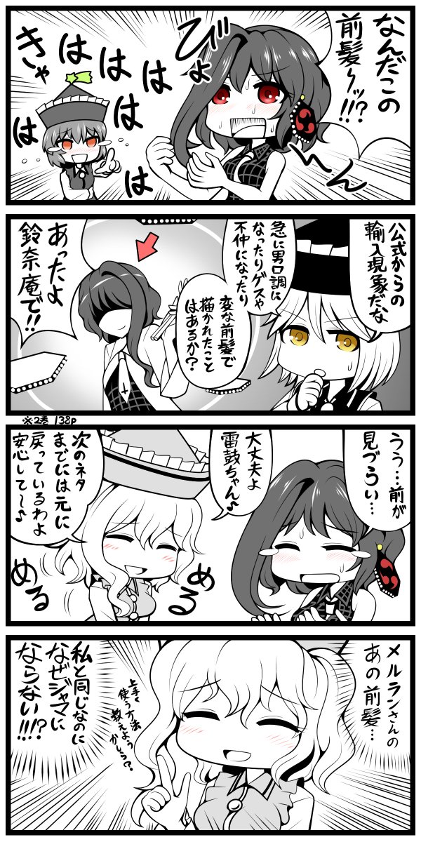 アズキ なろう連載中 Skeb再開 Twitterissa 鈴奈庵雷鼓の前髪よくよく見るとすごいって話 アズキ なろう連載中 Skeb再開 Twitterissa 鈴奈庵雷鼓の前髪よくよく見るとすごいって話