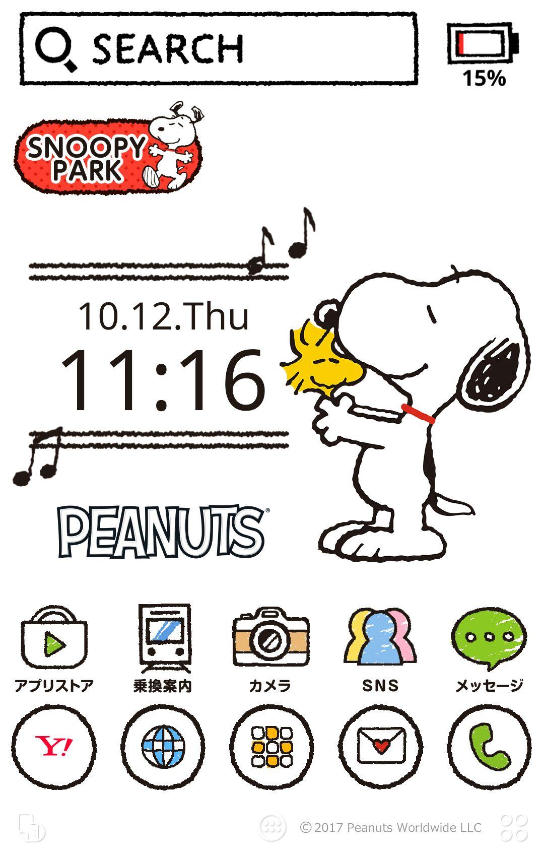Yahoo きせかえアプリ スマホをスヌーピー仕様に スヌーピーの ホーム画面 に新デザインが登場 無料でかわいい スヌーピー テーマにきせかえよう T Co O57fqlvizi かわいいと思ったらrt きせかえたいと思ったらrt Buzzhome T