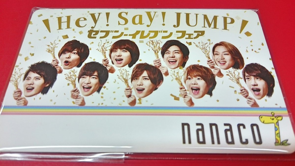 Hey!Say!JUMP nanacoカード