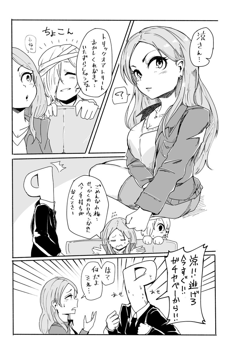 小梅ちゃんハロウィン 
