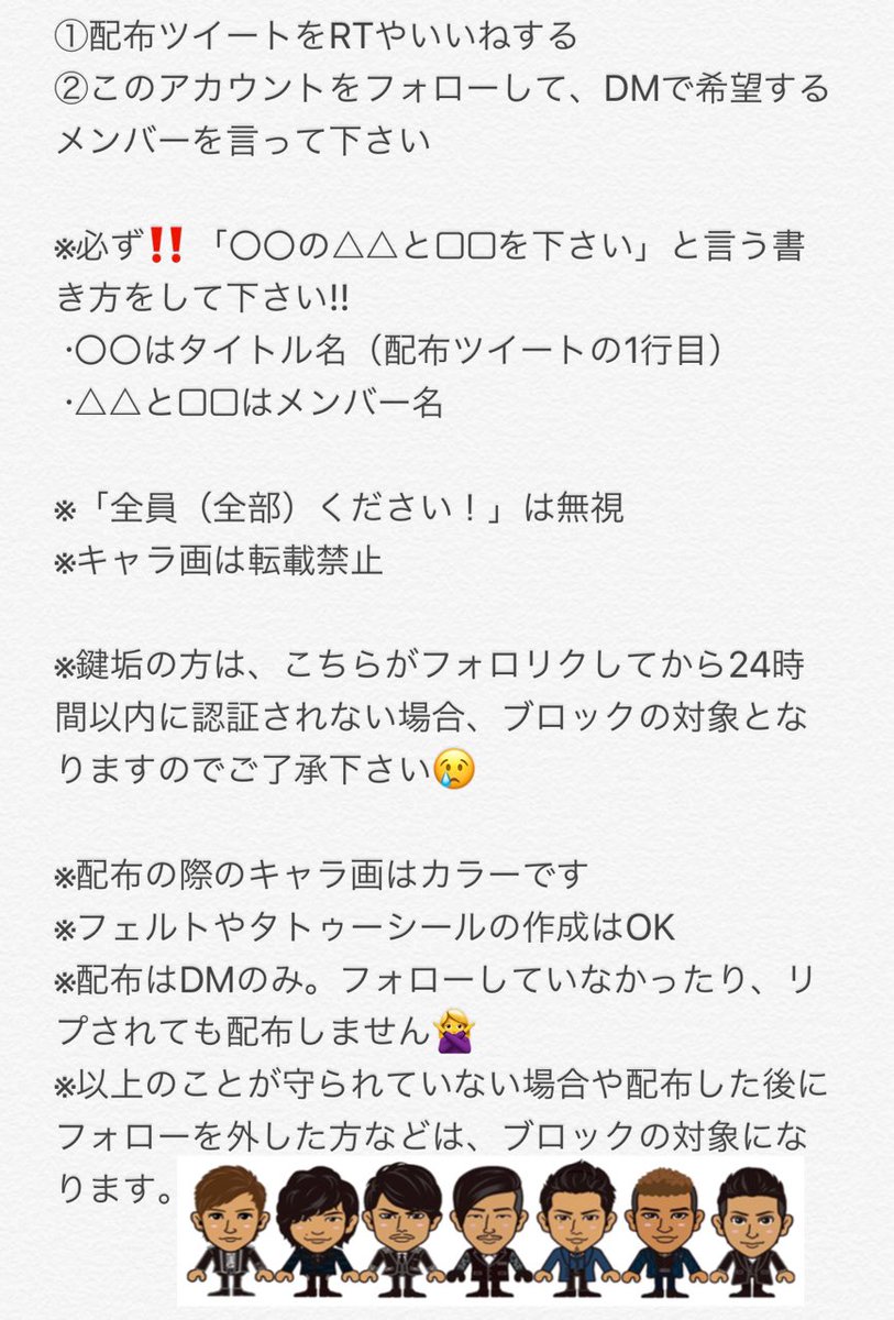 Ldhキャラ画配布アカウント Ar Twitter Diamond Sunsetキャラ画配布 配布希望者は 必ず2枚目を読んで下さい 1人 1つまで配布します 左 真ん中 右 の どの登坂さんが欲しいかをdmで必ず明記して下さい 三代目jsoulbrothers Unknownmetropoliz 登坂広臣