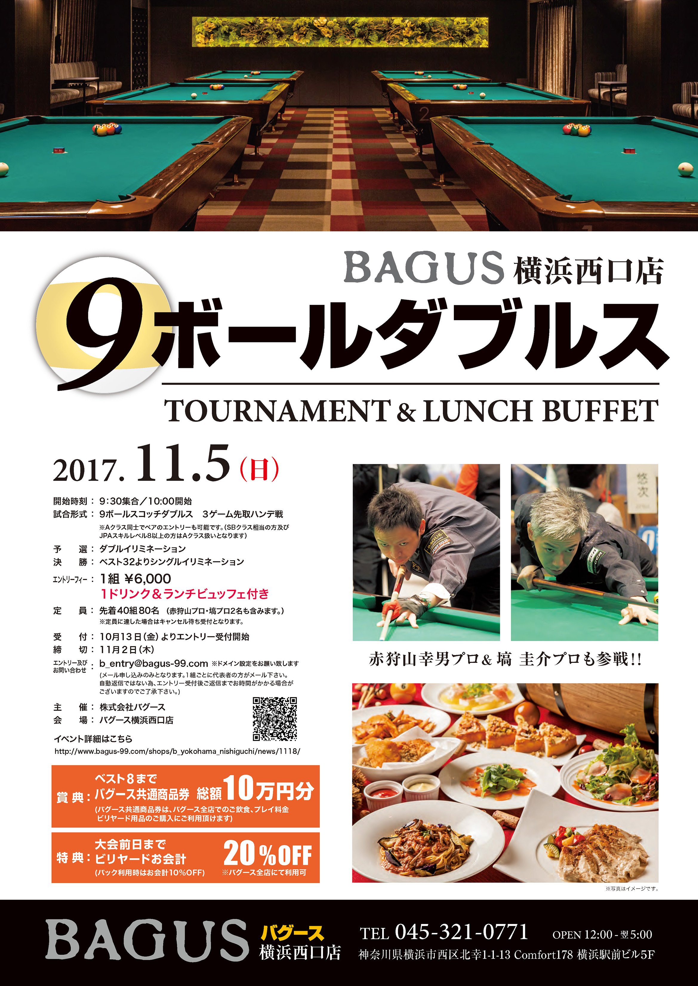 Cues Bab 仲間と撞いて 食べて 飲んで エンジョイビリヤード トップニュース ビリヤードウェブcue S ビリヤード総合情報サイト T Co Ci3jz7ji6u T Co Mrsq1isfxp Twitter