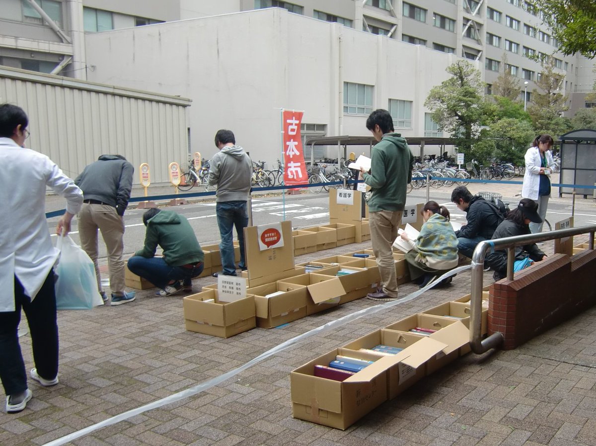 新潟大学附属図書館 新潟大学 Week 古本市 1日目終了しました ご来場ありがとうございました 最終日の明日26日は10 00 15 00の開催です お待ちしています 新大week 新潟大学附属図書館 新潟大学 Week 古本市 1日目終了しました ご来場ありがとうございました 最終日の明日26日は10 00 15 00の開催です お待ちしています 新大week