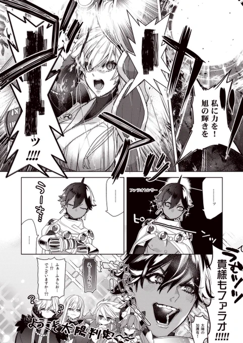 インフェルノさんのファラオ判定

※真名宝具名は伏せています。 