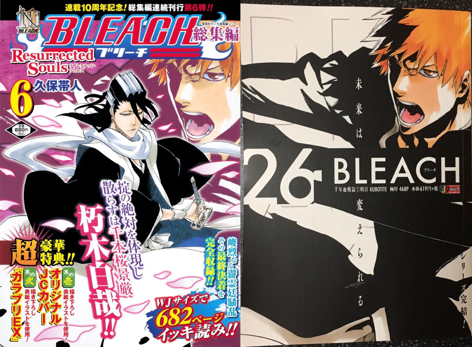 みたらし Twitter ನಲ ಲ Bleachリミックス26巻買ってきた ついに最終巻 表紙は総集編6巻の一護で これにてリミックスシリーズも終了です 単行本持ってるのになんでこっちも揃えたのか自分でもよく分かんないけど 毎回表紙を楽しみながら揃えられたから満足