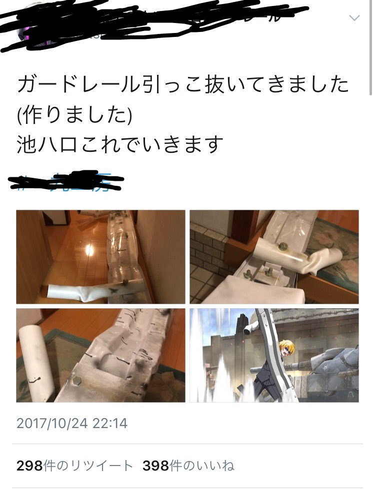 アーマード金閣寺 池袋ハロウィン17に全長4ｍのガードレールを持ち込む平和島静雄コスプレイヤーが炎上 池ハロ Naver まとめ T Co 6rhwarqeqh デュラララ 池袋ハロウィン