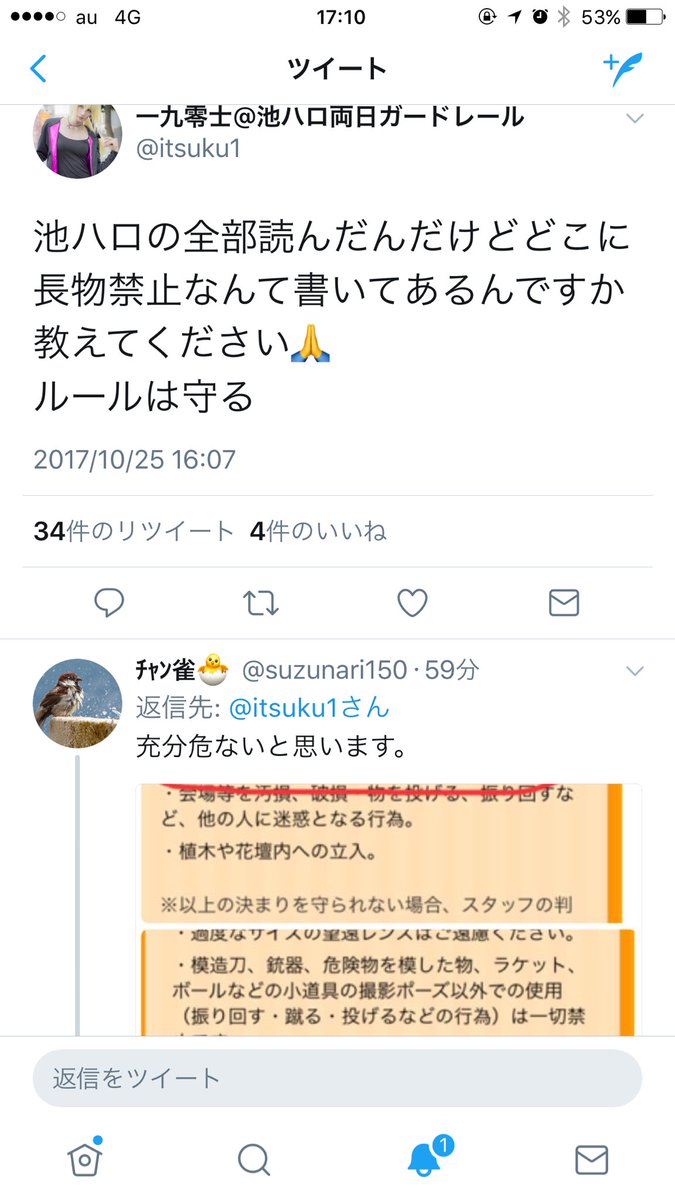 アーマード金閣寺 池袋ハロウィン17に全長4ｍのガードレールを持ち込む平和島静雄コスプレイヤーが炎上 池ハロ Naver まとめ T Co 6rhwarqeqh デュラララ 池袋ハロウィン