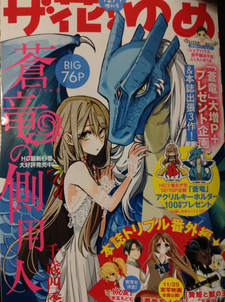 【宣伝】本日発売のザ花とゆめに読切が掲載されています。今作ががデビュー作となります!
あと雑誌の最後の方のページに作品づくりについてのインタビューとカットを載せてもらってます〜
どちらも読んで頂けたら嬉しいです、よろしくお願いします!💥 