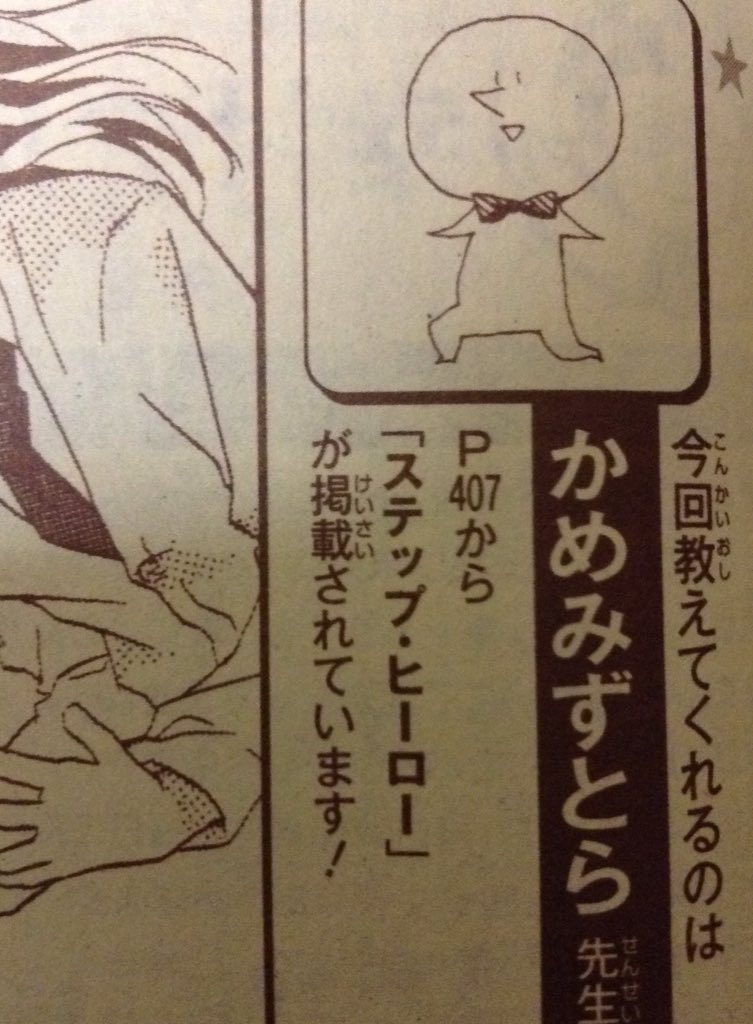 【宣伝】本日発売のザ花とゆめに読切が掲載されています。今作ががデビュー作となります!
あと雑誌の最後の方のページに作品づくりについてのインタビューとカットを載せてもらってます〜
どちらも読んで頂けたら嬉しいです、よろしくお願いします!💥 