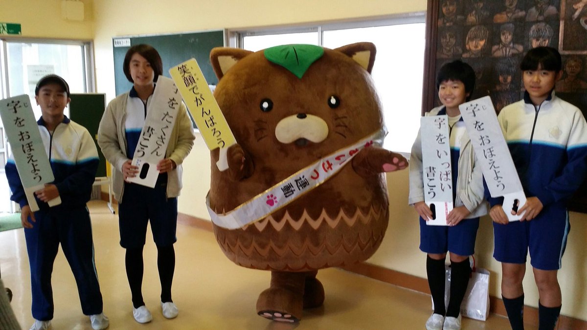 やはたいぬ On Twitter 昨日と今日は 早起きをして 竜王南小学校 と 玉幡小学校 のみんなのところへあいさつ運動に行ってきたんだ みんなとっても元気で 楽しい時間を過ごせたよ O W O あいさつは１日のはじまり 明日も元気に おはよう って言おうね