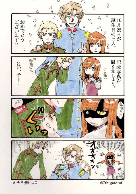 メアリー スーのtwitterイラスト検索結果 古い順