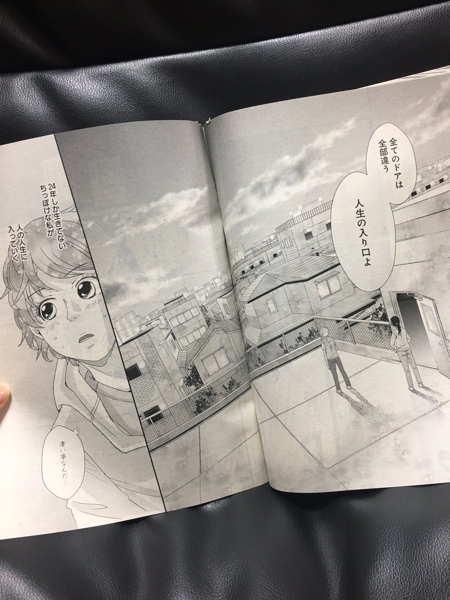 25日今日発売のグランドジャンププレミアムに読み切り「ジャージの天使、新人訪問看護日誌」が載っています💉子供の頃からジャージで飛び回る母の姿を見ていて、直接は言ってないけど、密かに尊敬していて、いつか漫画にしたいと思っていました。是非、見てくださると嬉しいです!