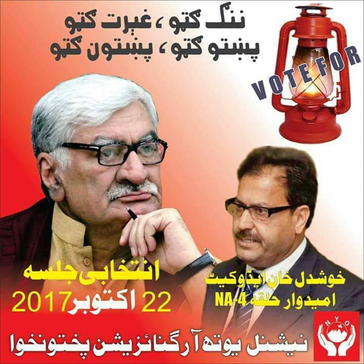 ZarmeenaWafa's tweet photo. #VoteForANP #NA4ForANP
#VoteForKhushdilKhan
#VoteForBachakhani https://t.co/59ymQNbxlv