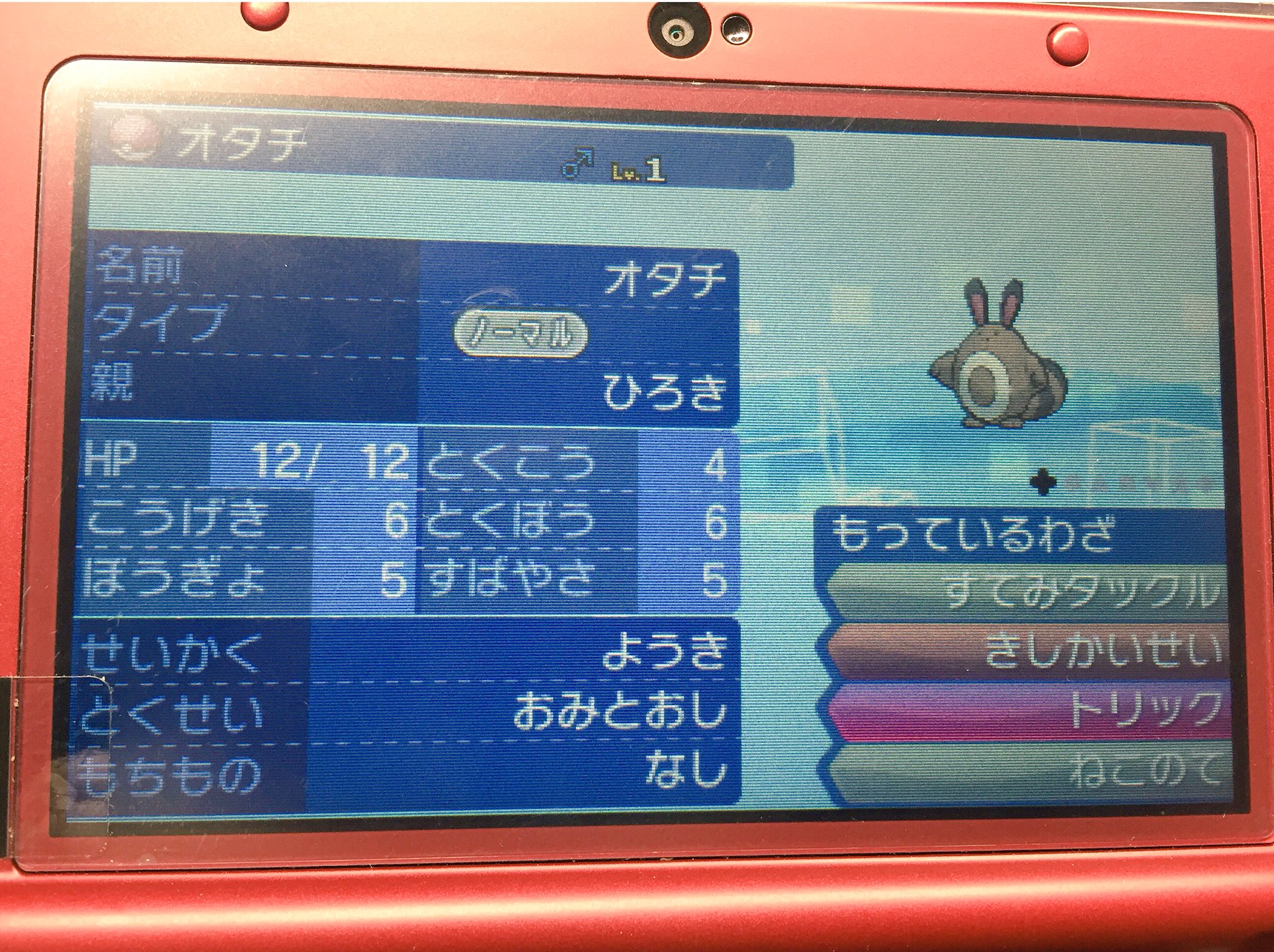 تويتر ひろき على تويتر ポケモン配布 C抜け5vオタチを抽選で1名様に配布します 夢特性のお見通しです 参加方法 フォロー Rt 締め切りは10 30 月 当選発表も同日にdmでお伝えします ポケモン配布 ポケモン交換 T Co 7iuu1awuaw