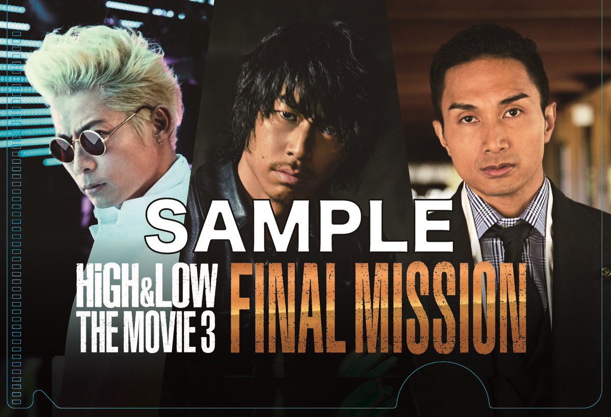 High Low Official High Low The Movie 3 Final Mission 11月11日 土 公開 Exile The Secondのlive会場にて販売される 限定前売券ビジュアルと特典ビジュアルが解禁 詳しくはコチラ T Co 4mvgh8o6fs T Co Dfx9yctpzm