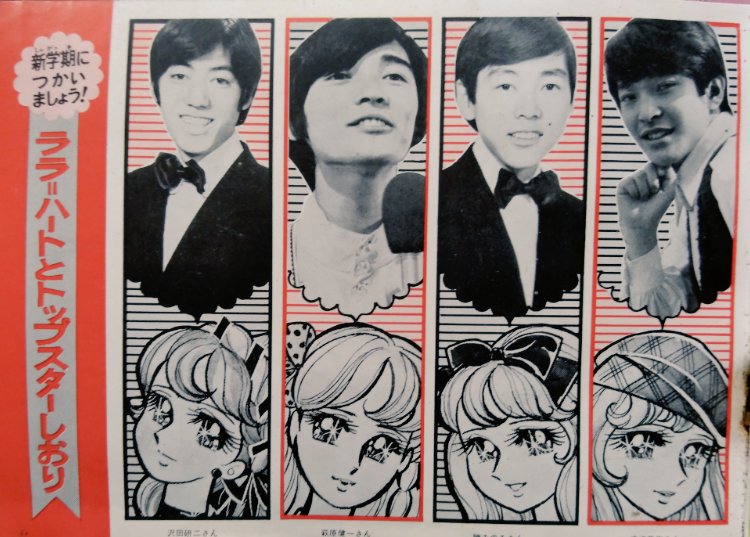 週刊少女フレンド 1968（昭和43）年9月17日号（その1） 定価60円