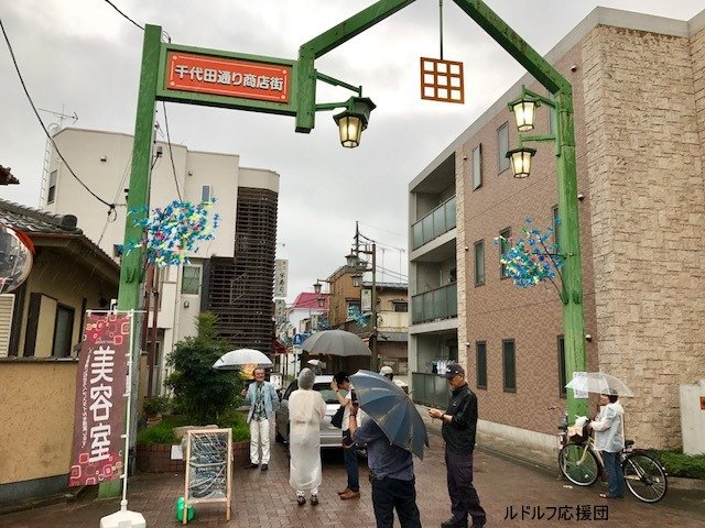 永楽東京恋岩 公式 ルドルフとイッパイアッテナ原作者斉藤洋先生 聖地巡礼 原作のモデルとなった東京都葛飾区区鎌倉千代田通り商店街 入口に記念石碑があります このアーチ 映画にも登場します ルドルフ応援団 京成小岩 斉藤洋 小岩 聖地巡礼