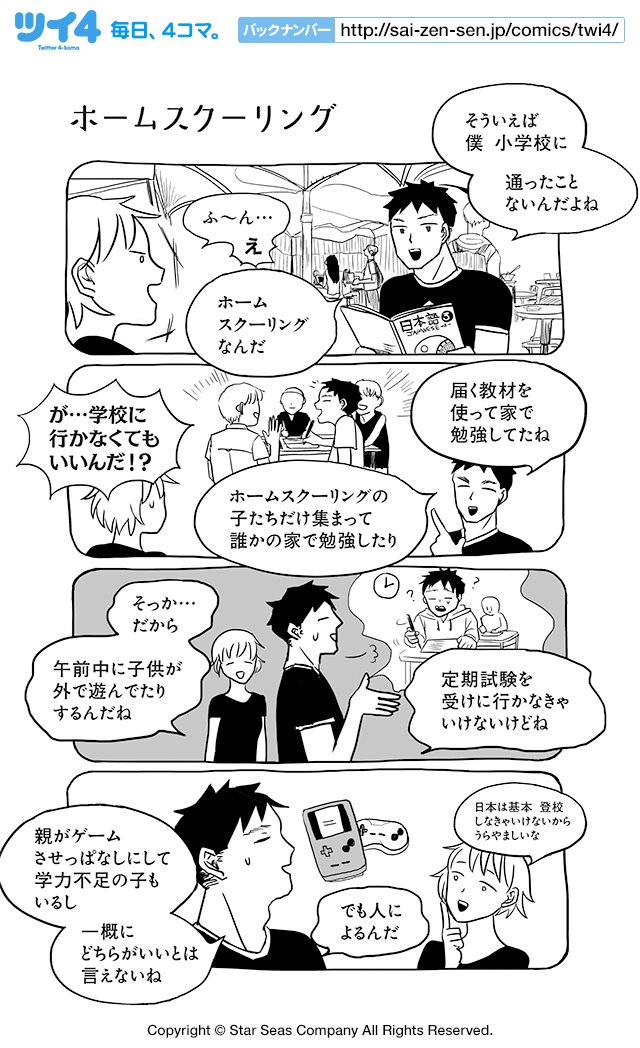 twi_yon's tweet photo. 【ホームスクーリング】ユペチカ 『サトコとナダ』 https://t.co/AA15cym7g6 #ツイ4 https://t.co/f62CHFQWXX