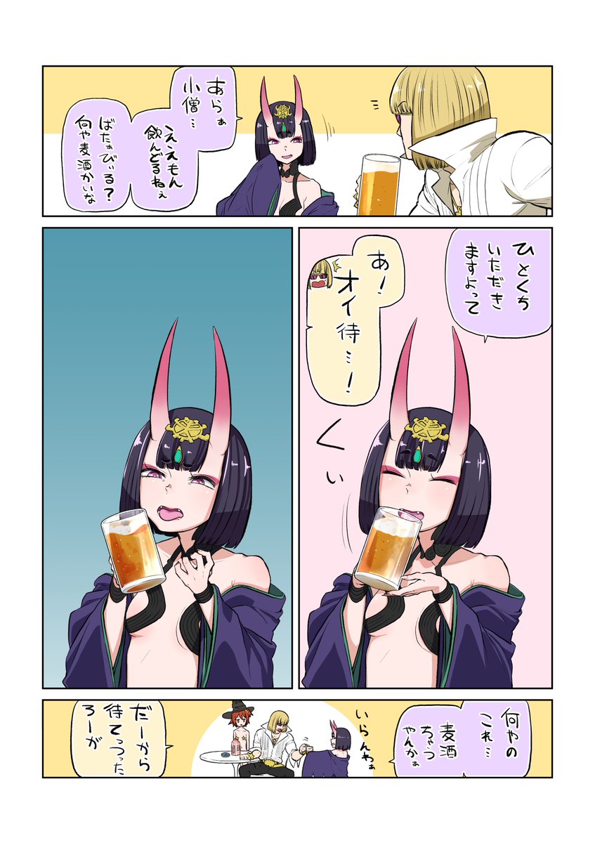 バタービールは飲んだことないです。 
