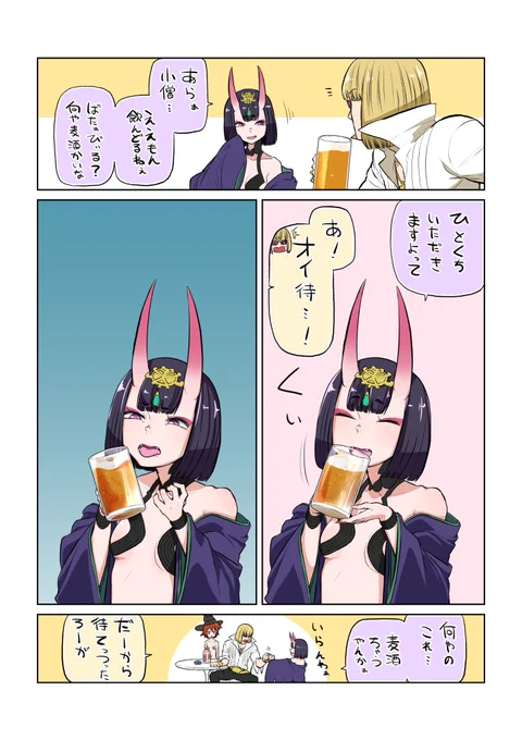 バタービールは飲んだことないです。 