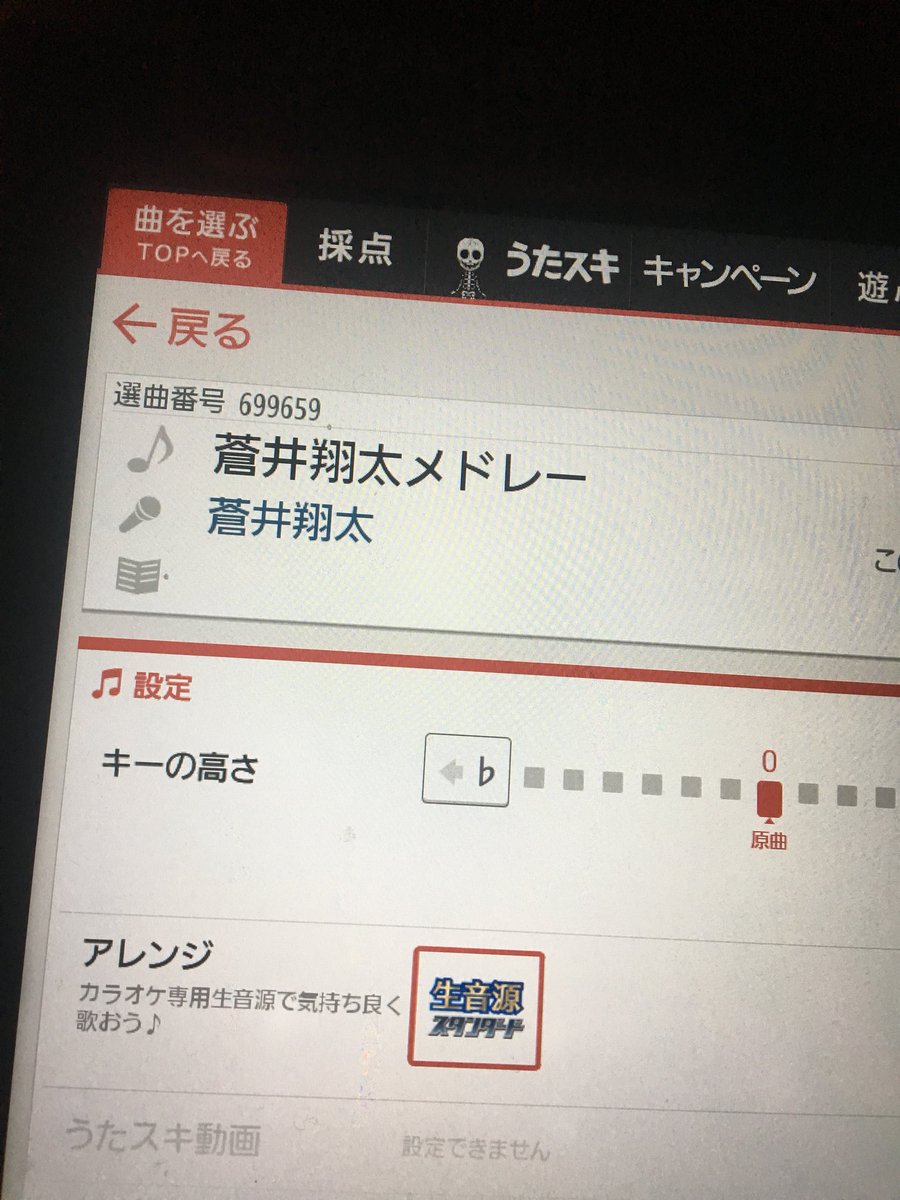 U R A N V Twitter カラオケjoysound 蒼井翔太メドレー出たみたい ٹ Flowerサビ チェックメイトサビ Endless Songサビ Dddサビ イノセントサビ Sサビ ひみちゅサビ 絶世スターゲイトサビ この順です やばい最高 笑 蒼井翔太メドレー T