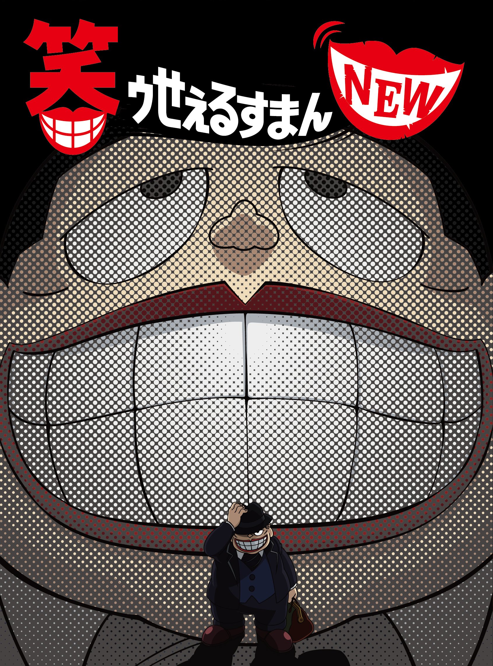 Amazon.co.jp: 笑ゥせぇるすまん [完全版] DVD-BOX : 藤子不二雄