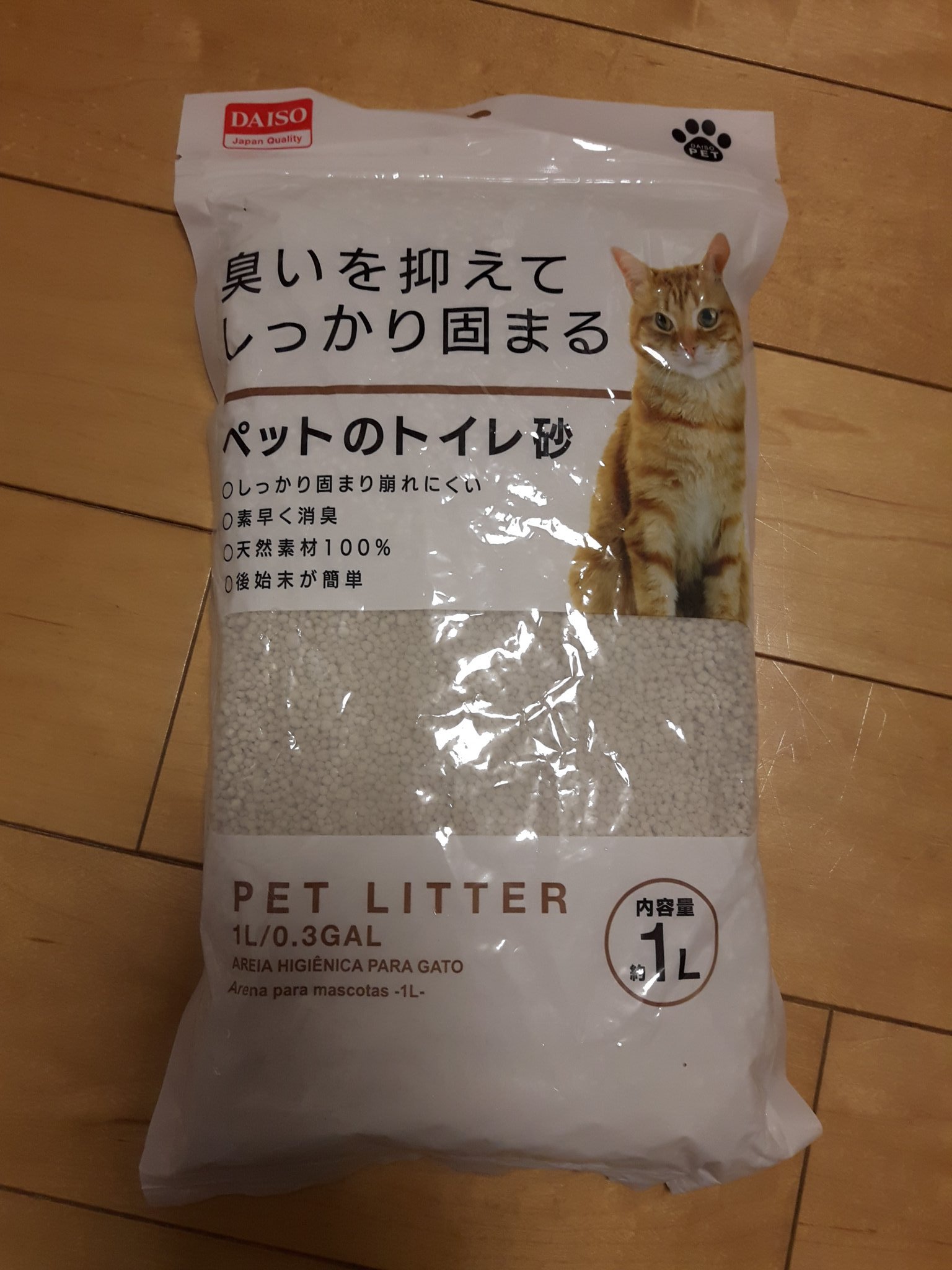 綾 ダイソーで買ったトイレ砂 メッチャ使える 今まで使ってたセーフクリーンおしっこした部分が固まるけど固まりが弱いので毎回総入れ替えしてました ダイソーのトイレ砂 は ガッチリ固まるので毎日の掃除が楽チン トイレ砂の贅沢遣いも無くなりまし