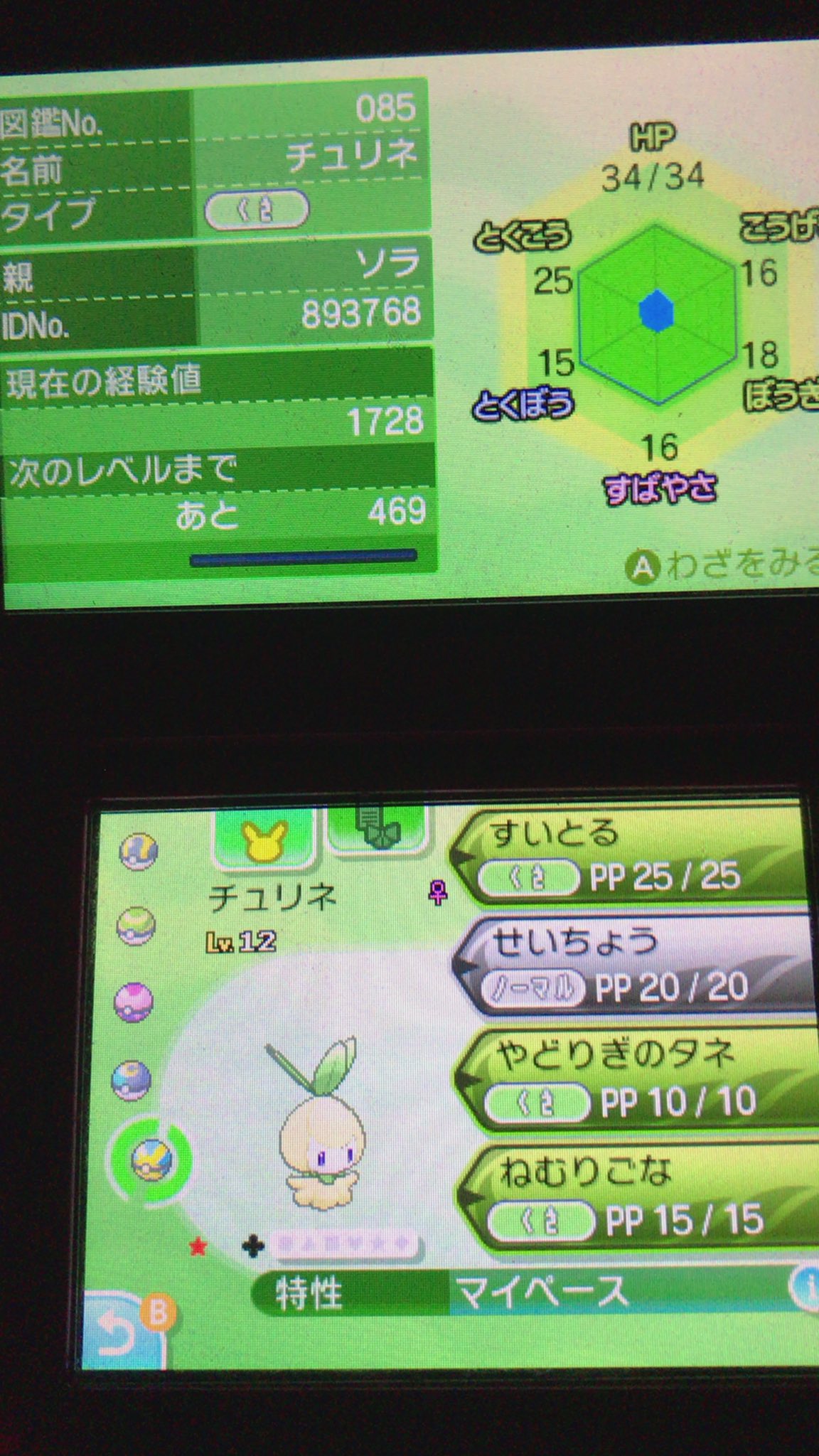 キングダムハーツソラ Pokemonsorade Twitter