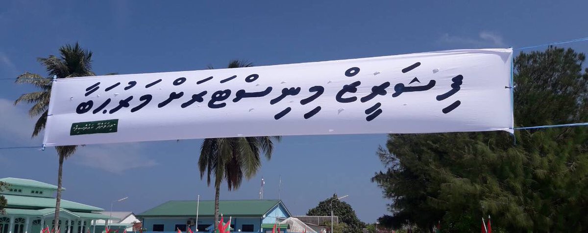 mshainee's tweet photo. Just announced that this year’s Fishermen’s day will be held in HA. Ihavandhoo, a dedicated fishers community. https://t.co/38dADBjttp